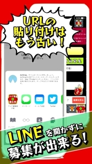 モンスト Lineコピーは必要なし マルチ募集掲示板iphone版アップデート 超特大チャンネル