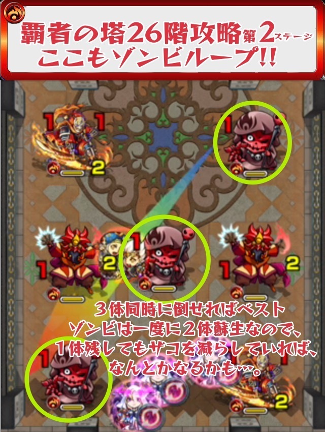 モンスト 新覇者の塔 26階 攻略 ギミック 適正キャラ 超特大チャンネル