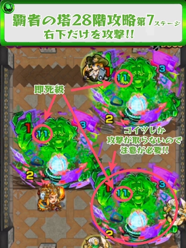 モンスト 新覇者の塔 28階 攻略 ギミック 適正キャラ 超特大チャンネル