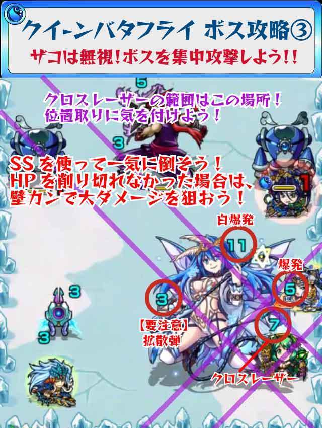 モンスト クイーンバタフライ降臨 究極 攻略のギミック 適正キャラ 超特大チャンネル