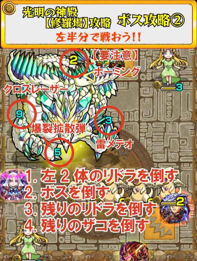 モンスト 光明の神殿 修羅場 攻略のギミック 適正キャラ 超特大チャンネル