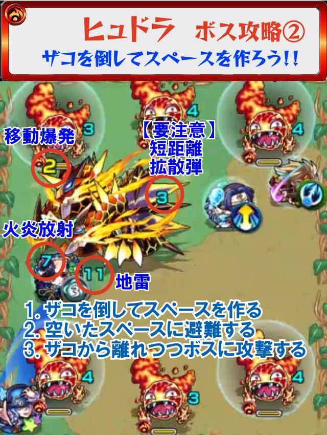 モンスト ヒュドラ降臨 究極 攻略のギミック 適正キャラ 超特大チャンネル