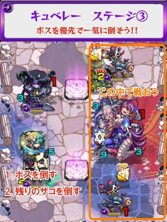 モンスト キュベレー降臨 究極 Ex 攻略のギミック 適正キャラ 超特大チャンネル