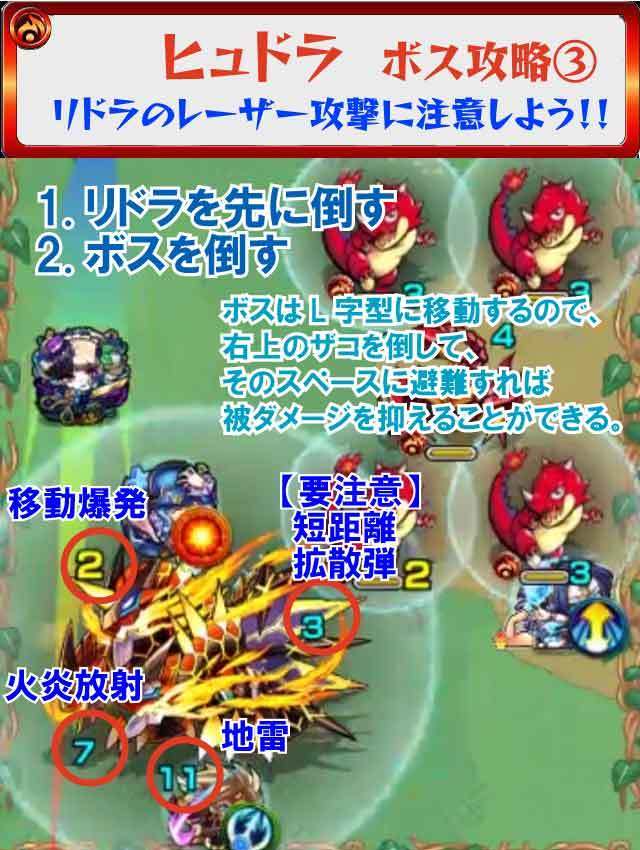 モンスト ヒュドラ降臨 究極 攻略のギミック 適正キャラ 超特大チャンネル