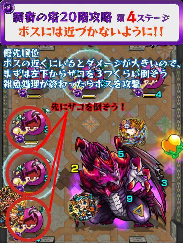 モンスト 新覇者の塔 階 攻略 ギミック 適正キャラ 超特大チャンネル