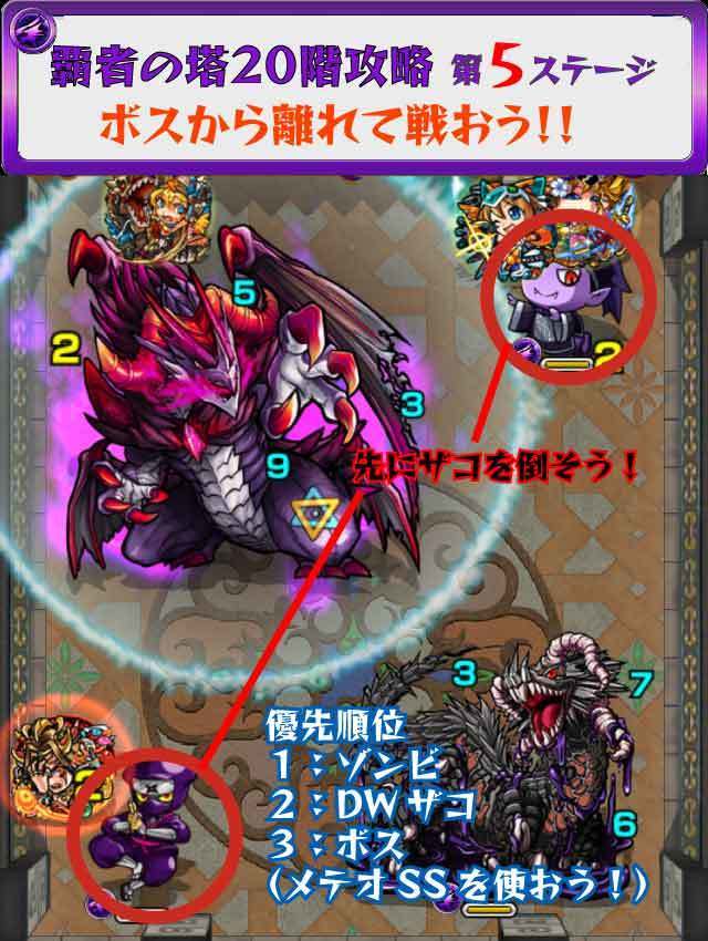 モンスト 新覇者の塔 階 攻略 ギミック 適正キャラ 超特大チャンネル